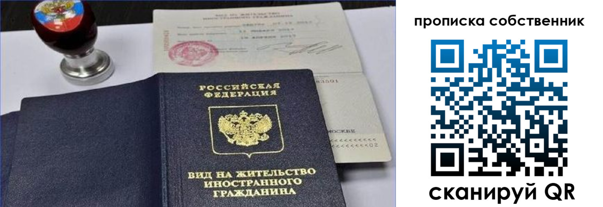 прописка от собственника в Козьмодемьянске
