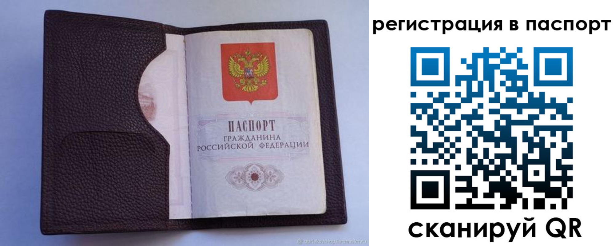 временная регистрация в квартире в Козьмодемьянске