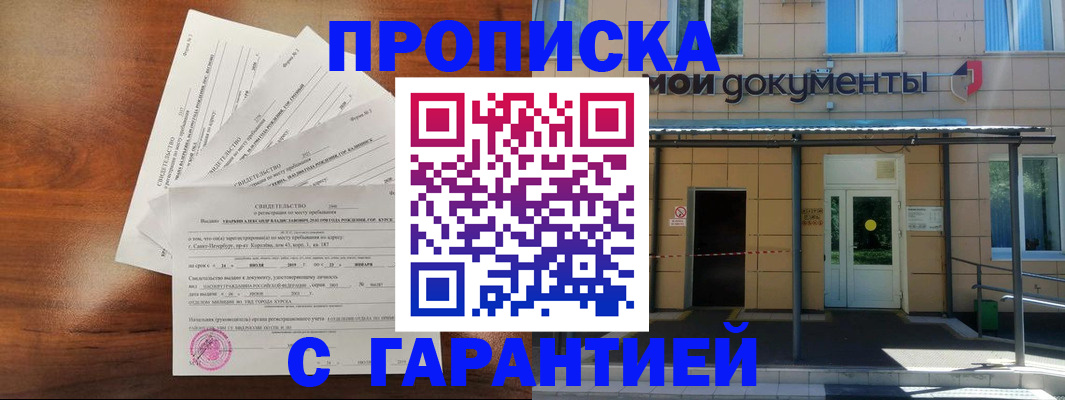 временная регистрация недорого в Козьмодемьянске