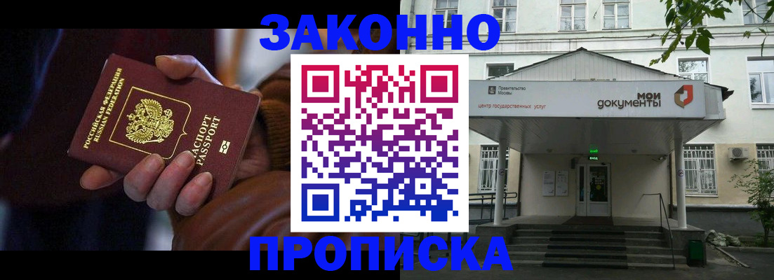 временная регистрация в Козьмодемьянске