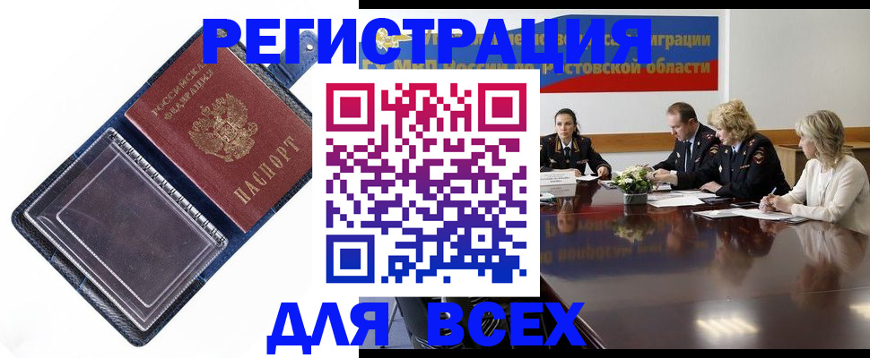 временная регистрация надежно в Козьмодемьянске