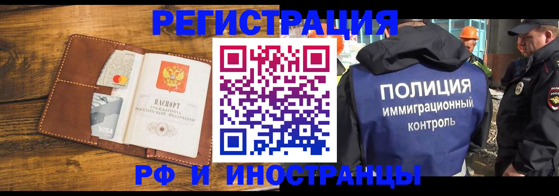 временная регистрация собственник в Козьмодемьянске